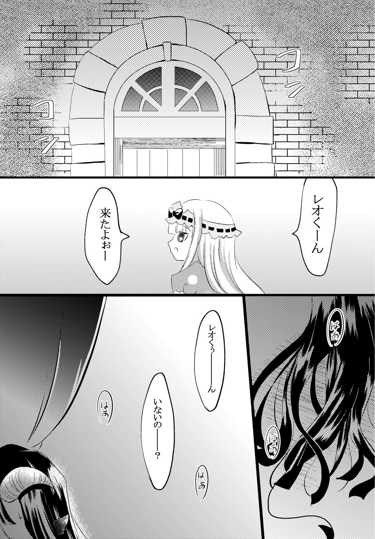 Watashi no Kuroyamahitsuji-san page 2 full