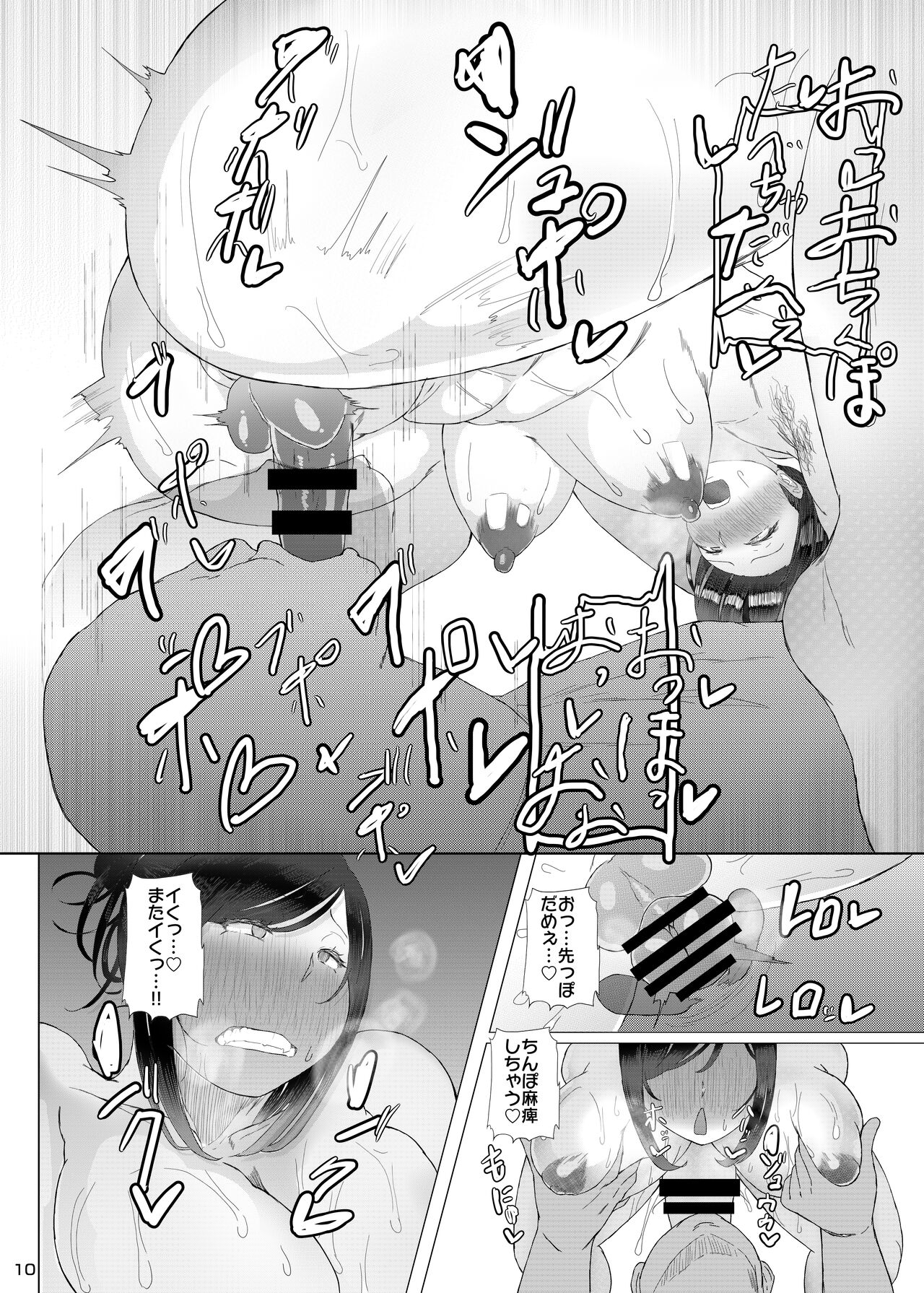 Futanari 30-dai no Eero Douga Toru Hon 2 page 11 full