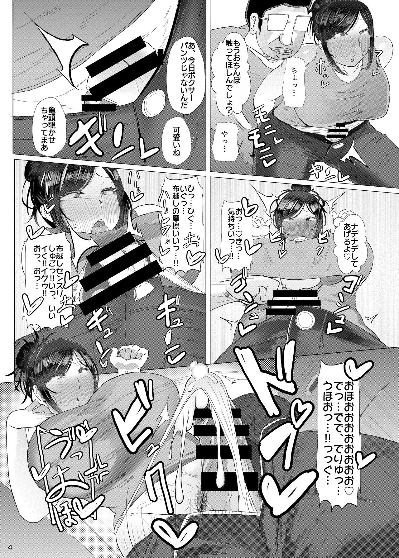 Futanari 30-dai no Eero Douga Toru Hon 2 page 5 full