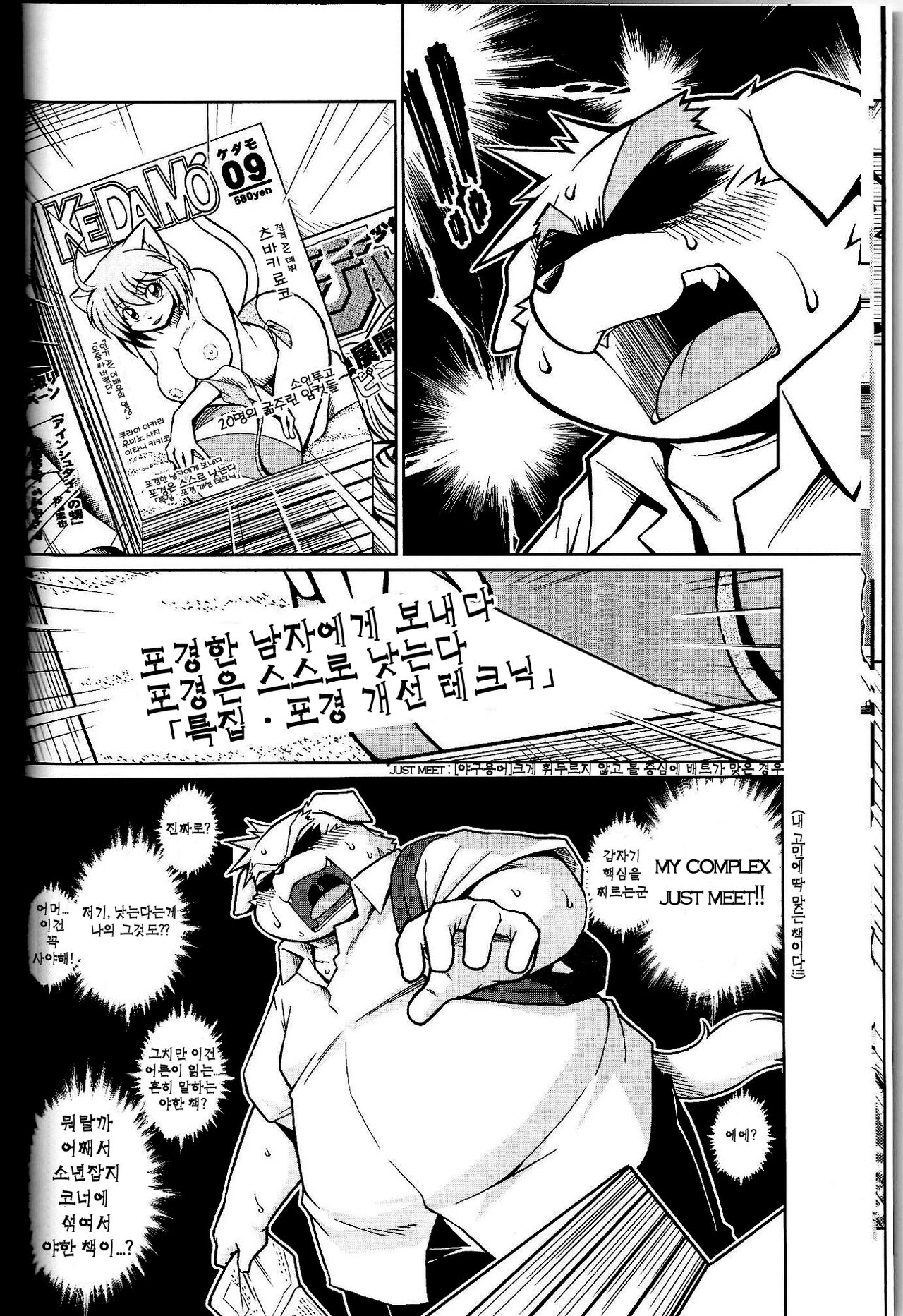 Trouble 1 | 트러블 1 page 11 full