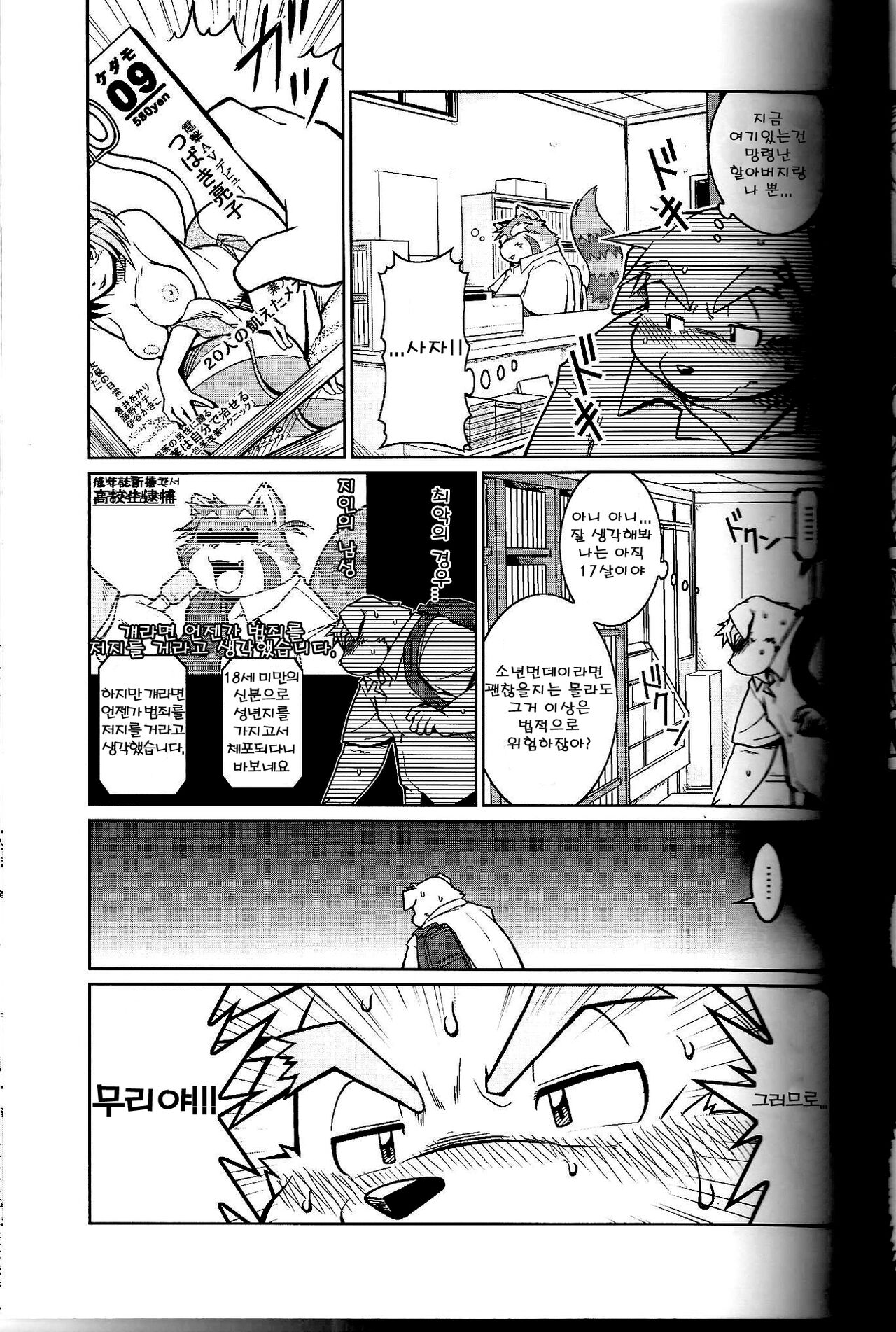 Trouble 1 | 트러블 1 page 12 full