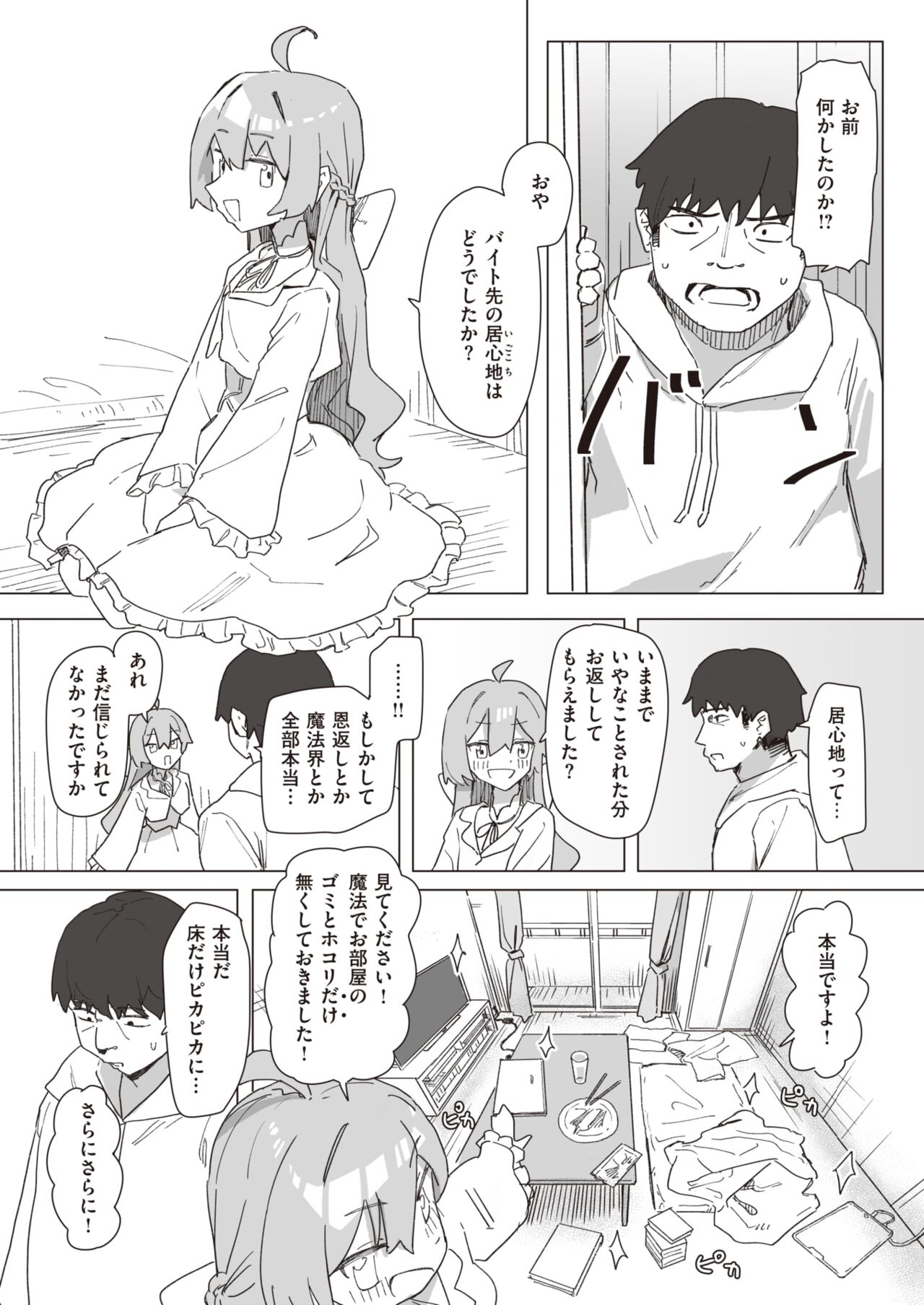 WEEKLY Kairakuten 2023 No.12 page 10 full