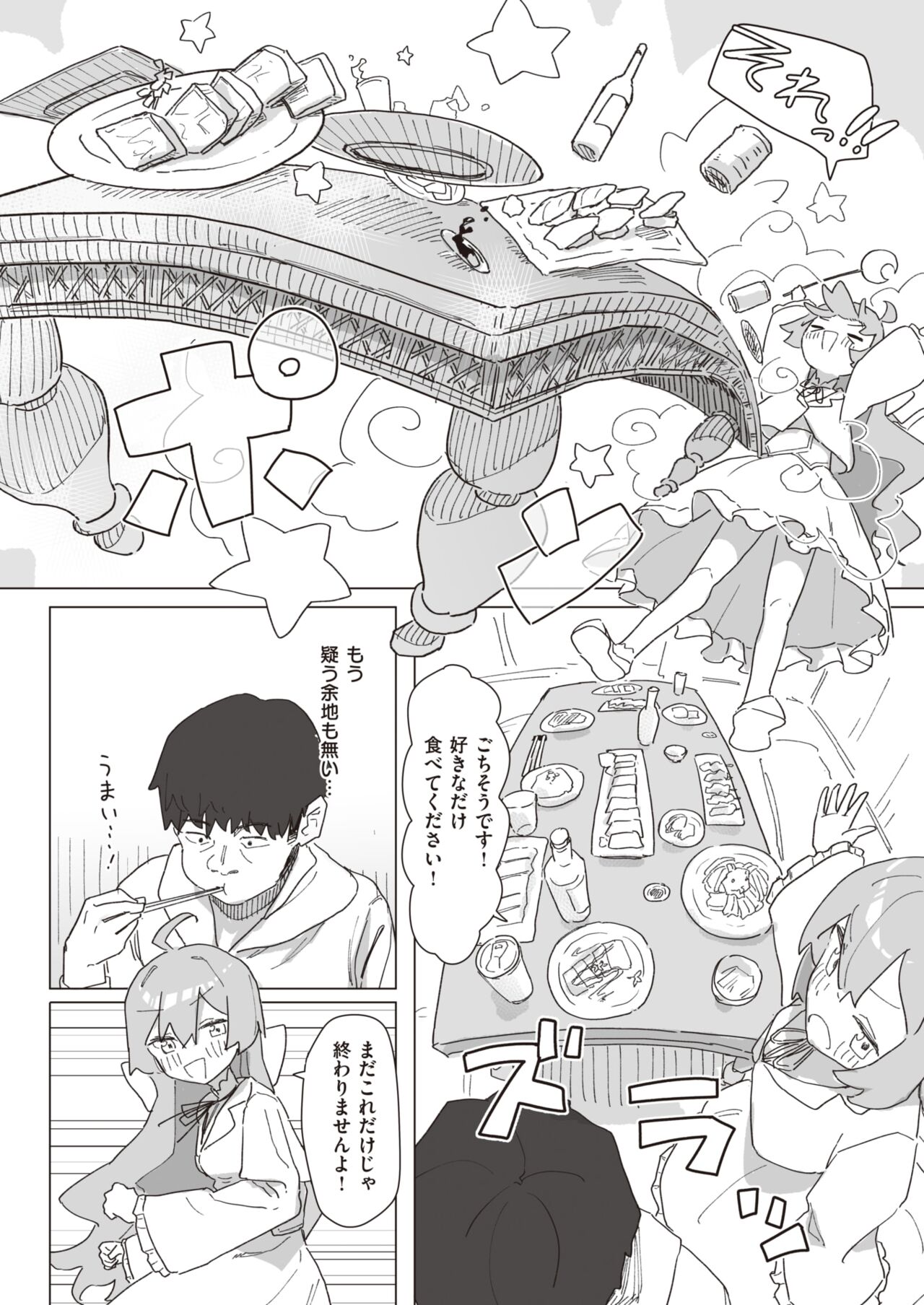 WEEKLY Kairakuten 2023 No.12 page 11 full