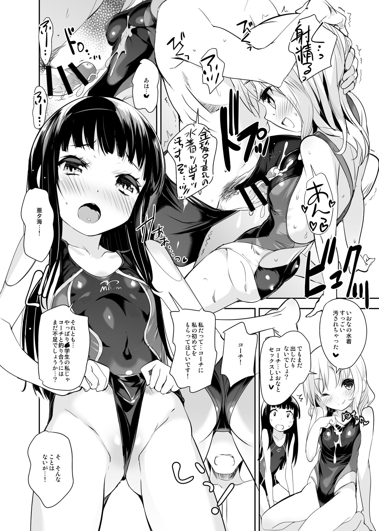 Swimming Fairies page 12 full