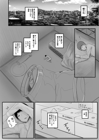 [Marushamo] Kouhai no Ooki Oppai ni Shimawareru cover