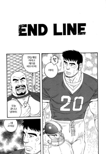 [Tagame Gengoroh] END LINE [Korean] cover