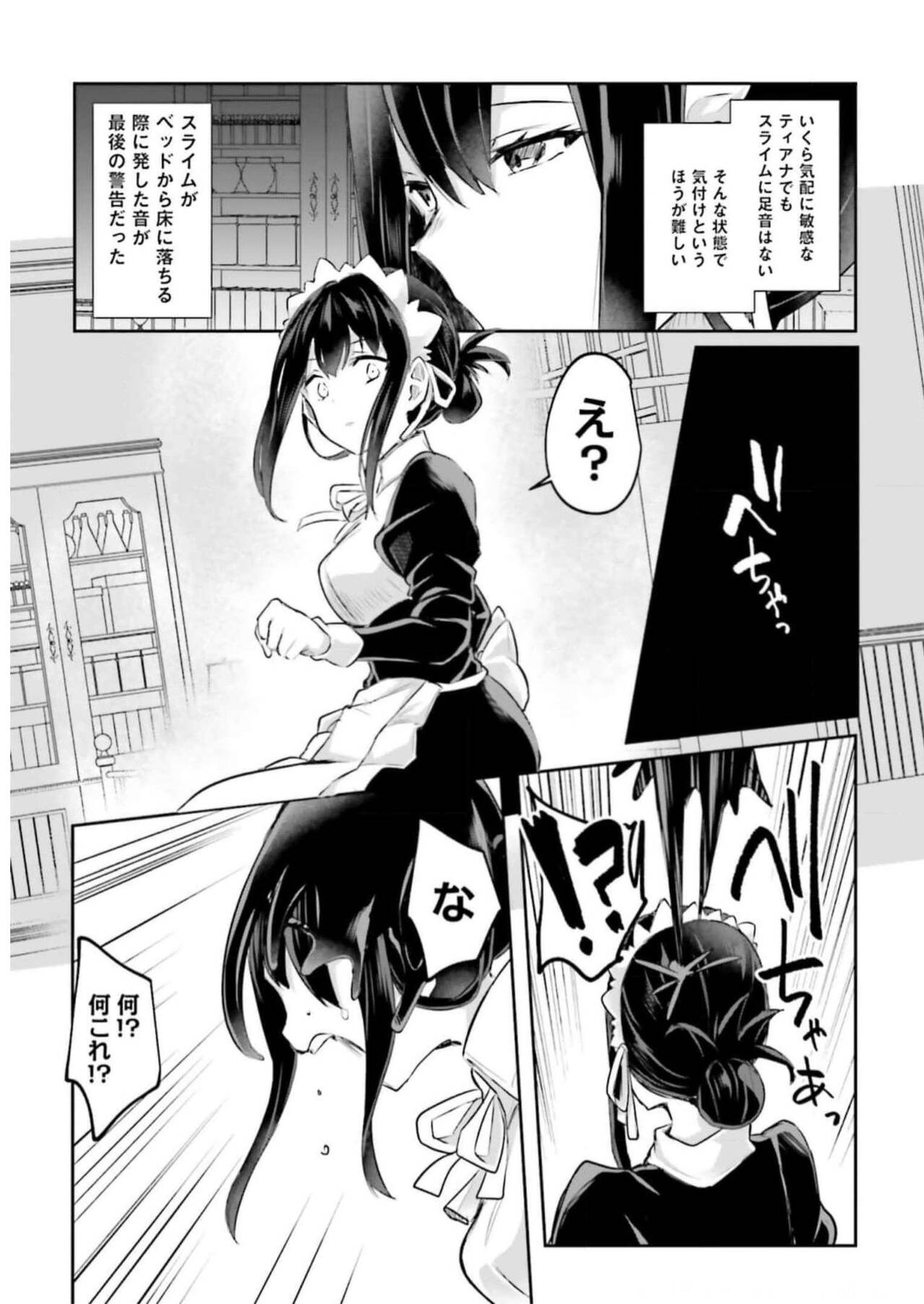 Inbi na Doukutsu no Sono Oku de 3 page 11 full