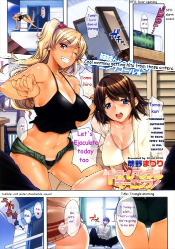 [Warabino Matsuri] Triangle Morning! (COMIC Megastore 2012-08)[English][SucktoWait] cover