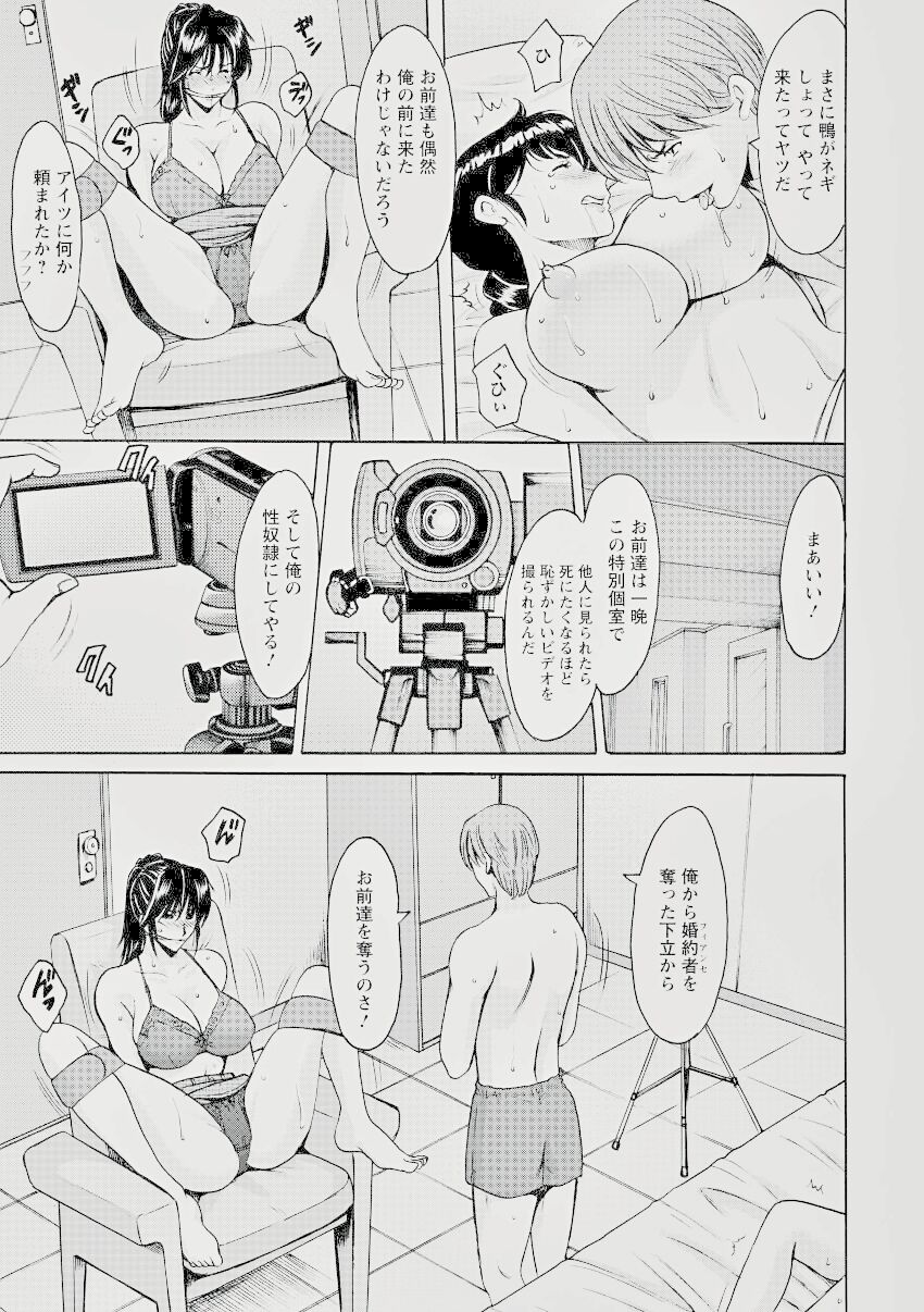 Oshikake Byouin Kijouika 8-9 page 11 full