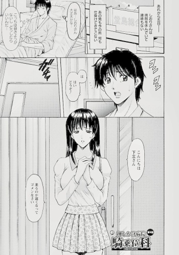 [Hoshino Ryuichi] Oshikake Byouin Kijouika 8-9(Uncensord) cover