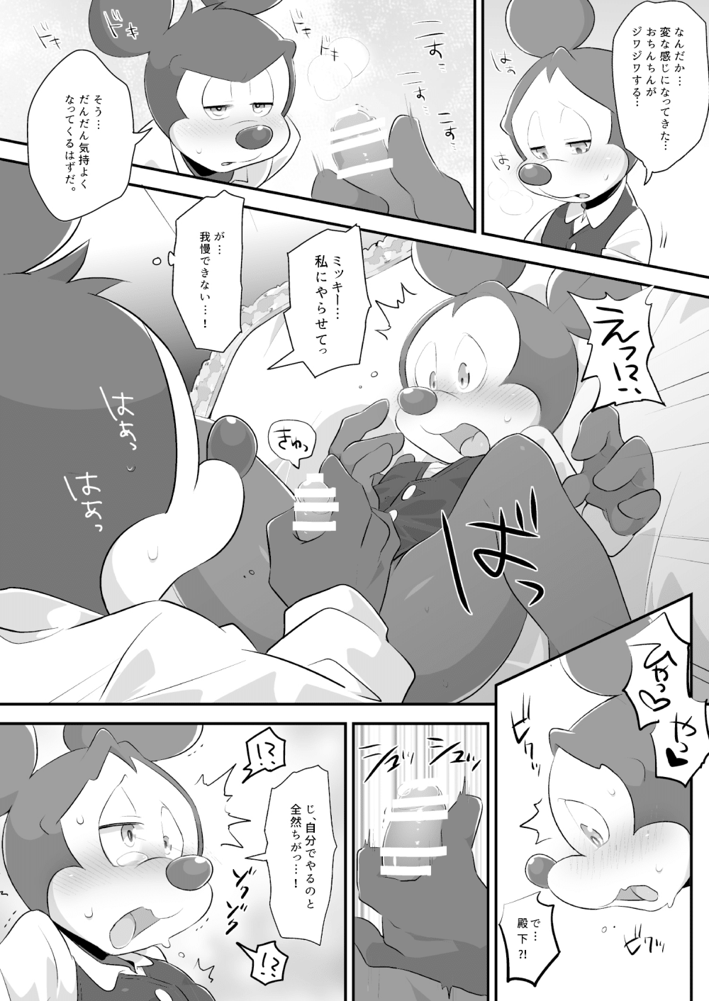 Kimi ga  Oshiete Kureta Koto - The things you told me page 11 full