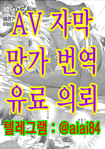 [Hizuki Akira] 욕망 판도라31 [KOREAN] cover