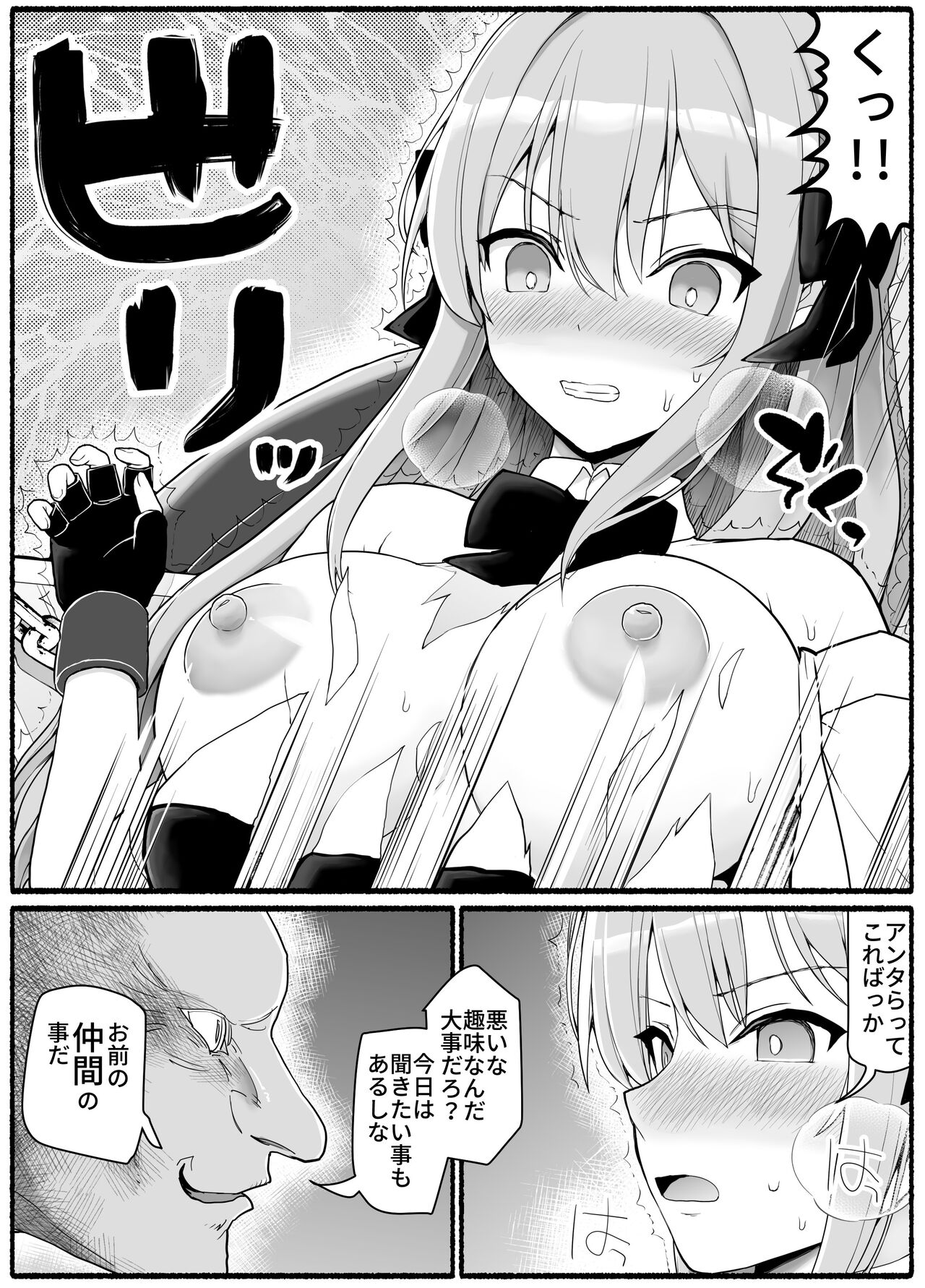 Mahou Shoujo VS Inma Seibutsu 19 page 12 full