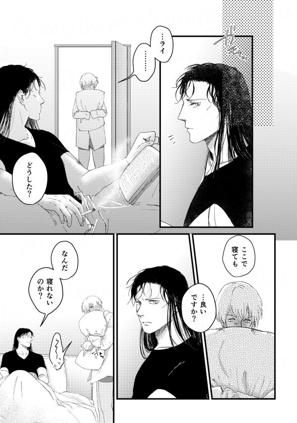 Whisky-tachi wa Kurayami no Naka de page 11 full