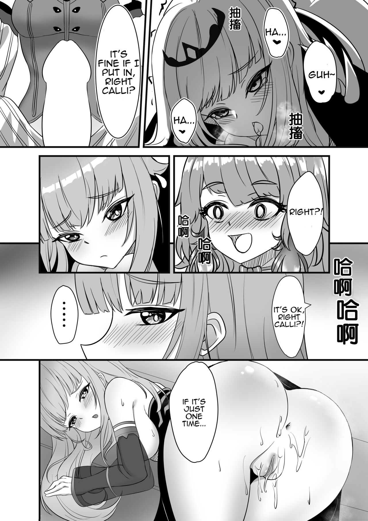 AMONG US HOLOLIVE EN page 4 full