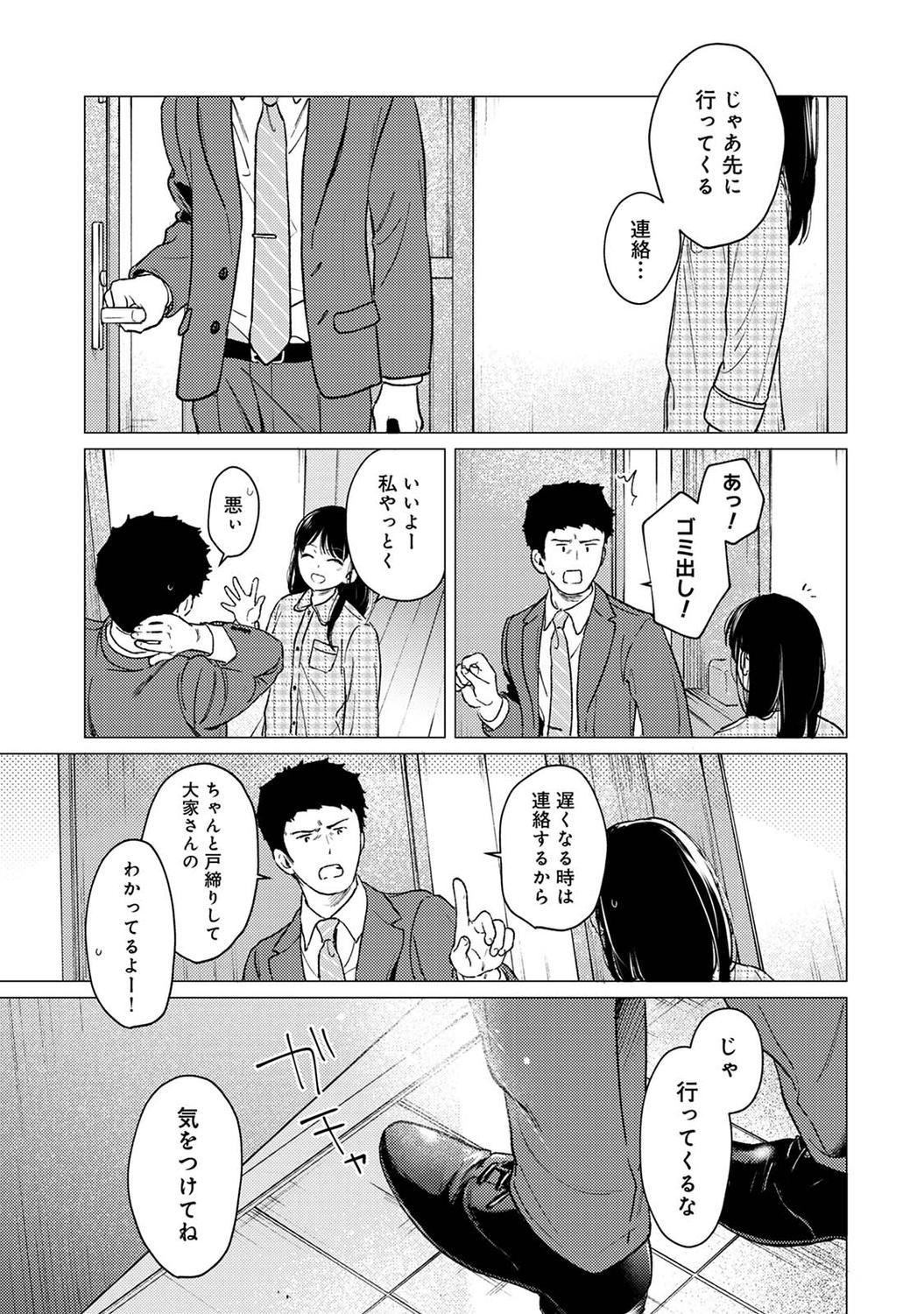 COMIC Ananga-Ranga Vol 95 page 11 full