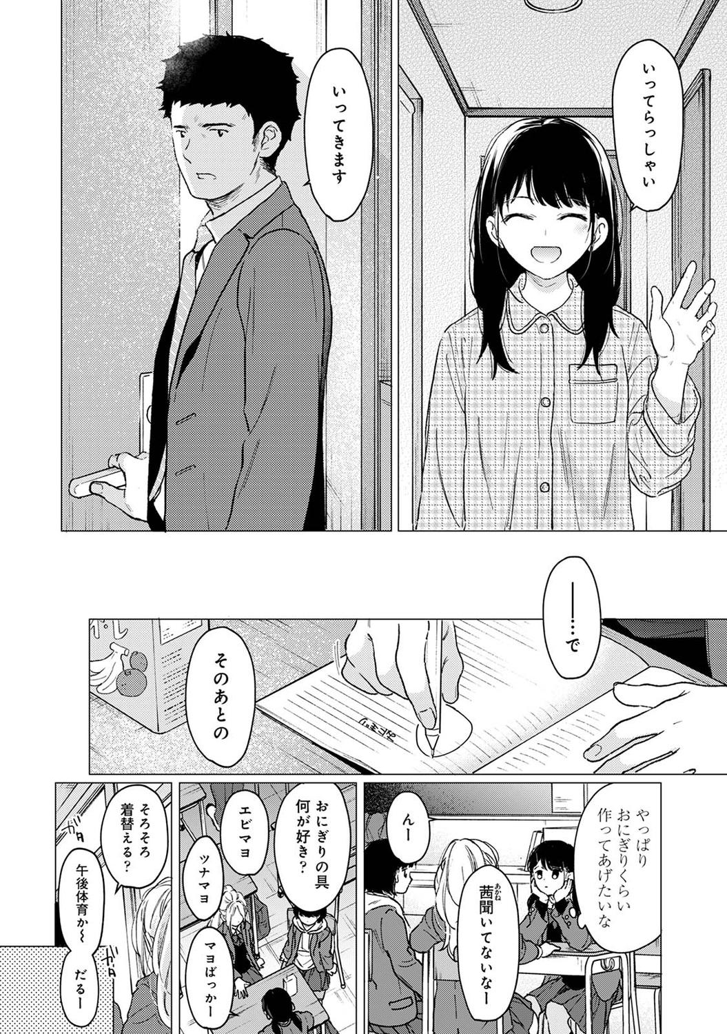 COMIC Ananga-Ranga Vol 95 page 12 full