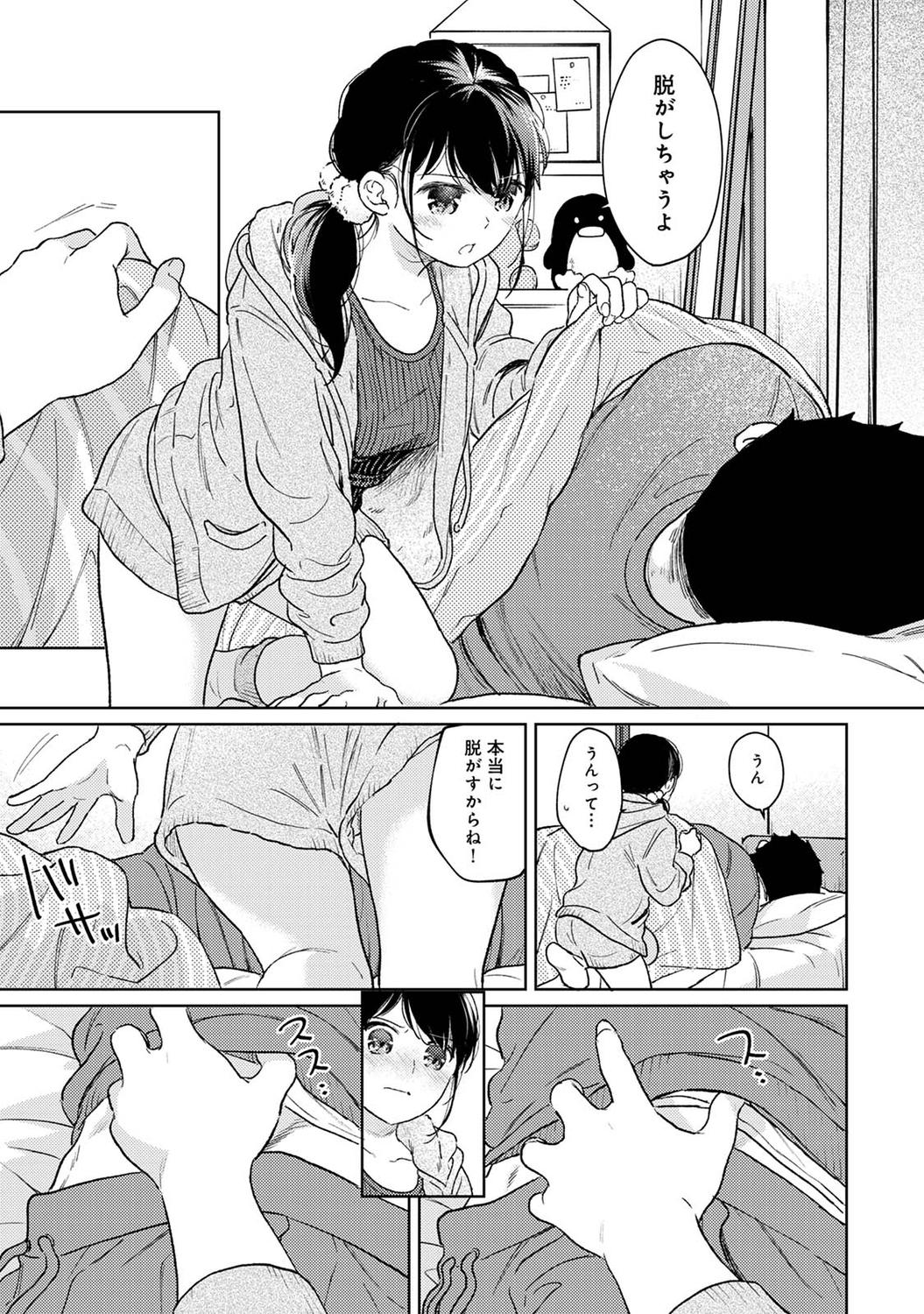 COMIC Ananga-Ranga Vol 95 page 7 full