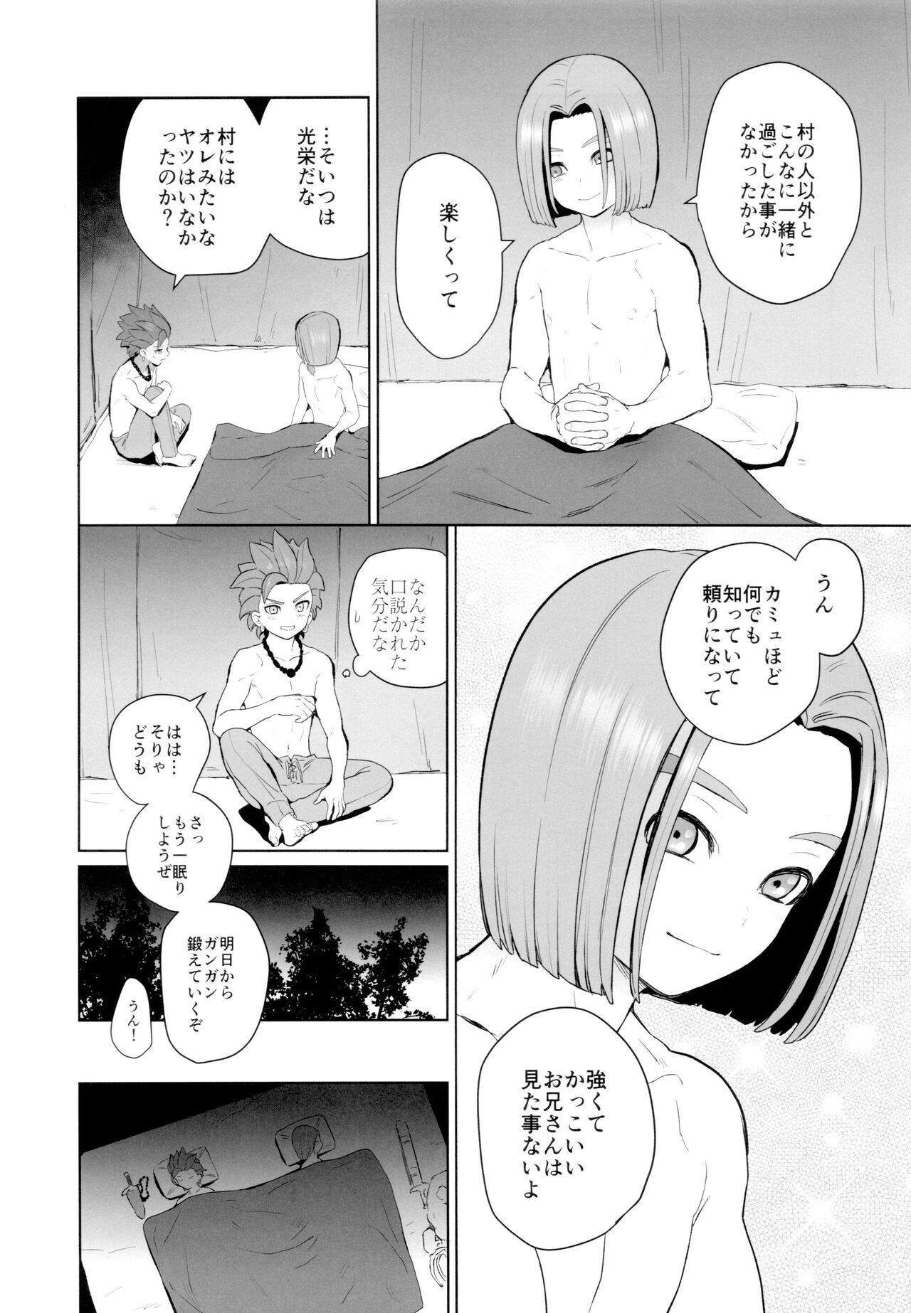 Hajimari no Delta page 11 full