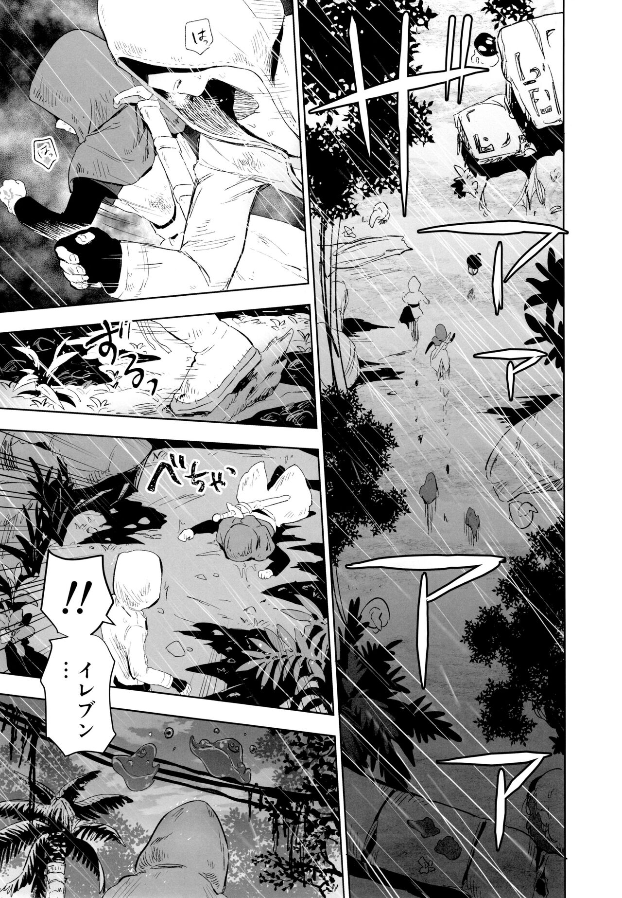 Hajimari no Delta page 4 full