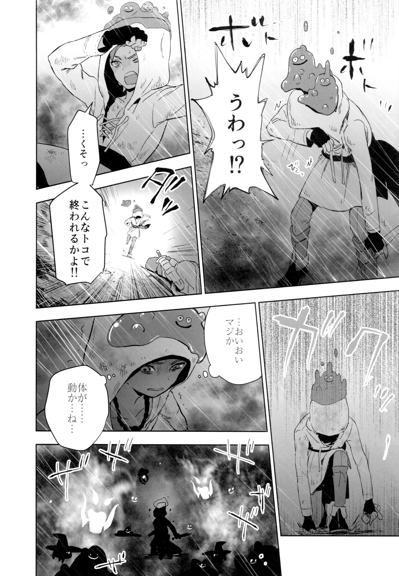 Hajimari no Delta page 5 full