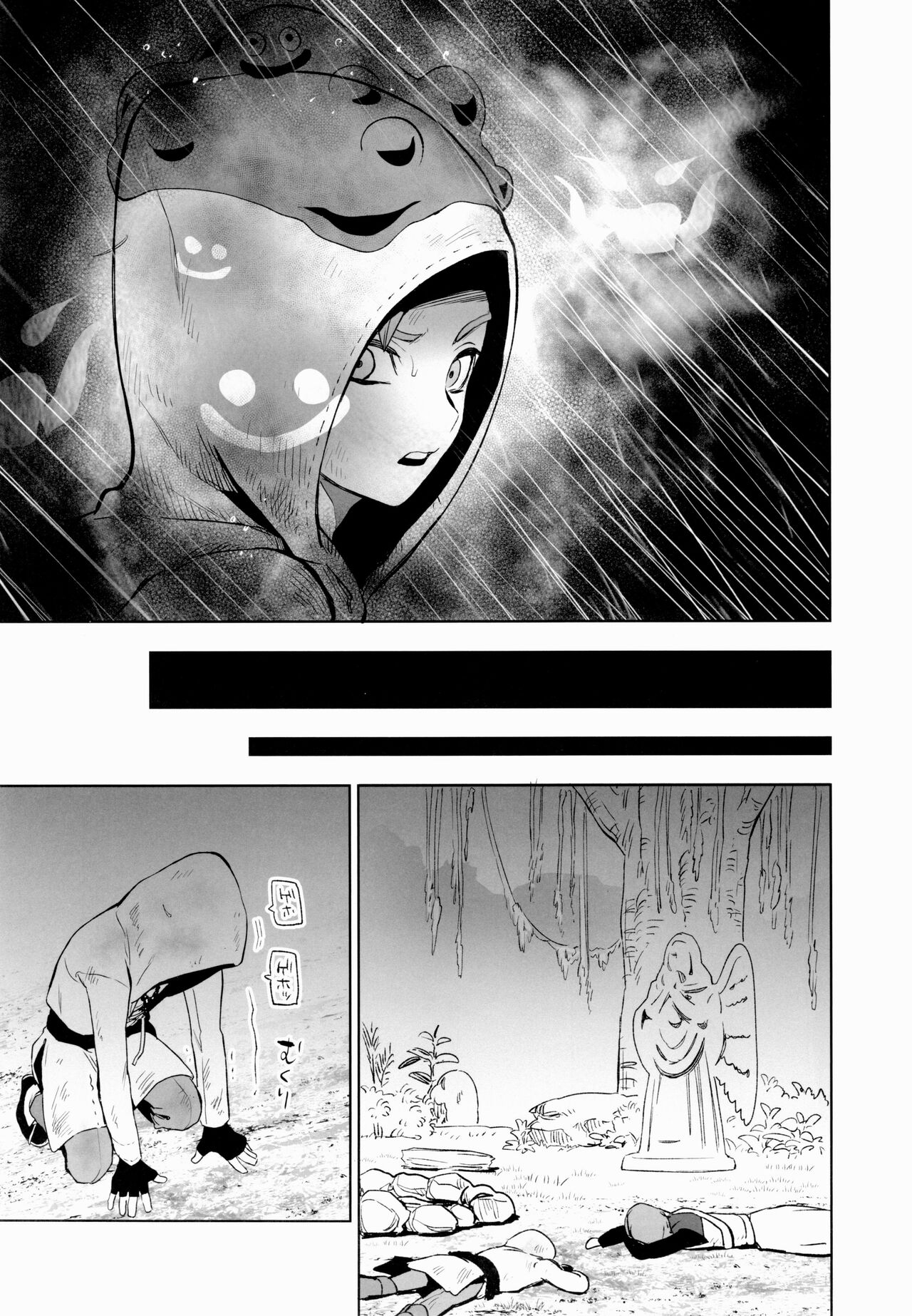 Hajimari no Delta page 6 full