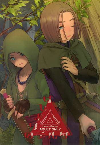 (TWINKLE MIRAGE 9) [IKIOI (Kusuke)] Hajimari no Delta (Dragon Quest XI) cover