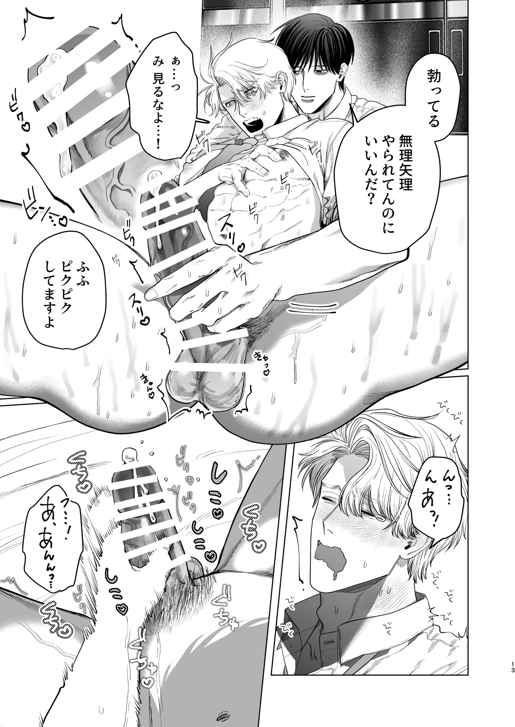 Bicchi no Ore ga Zetsurin no Kōhai  to ama Ecchi Suru Hanashi |The Story of Me, a Bitch, Sweetly having Sex with a Matchless Junior page 12 full