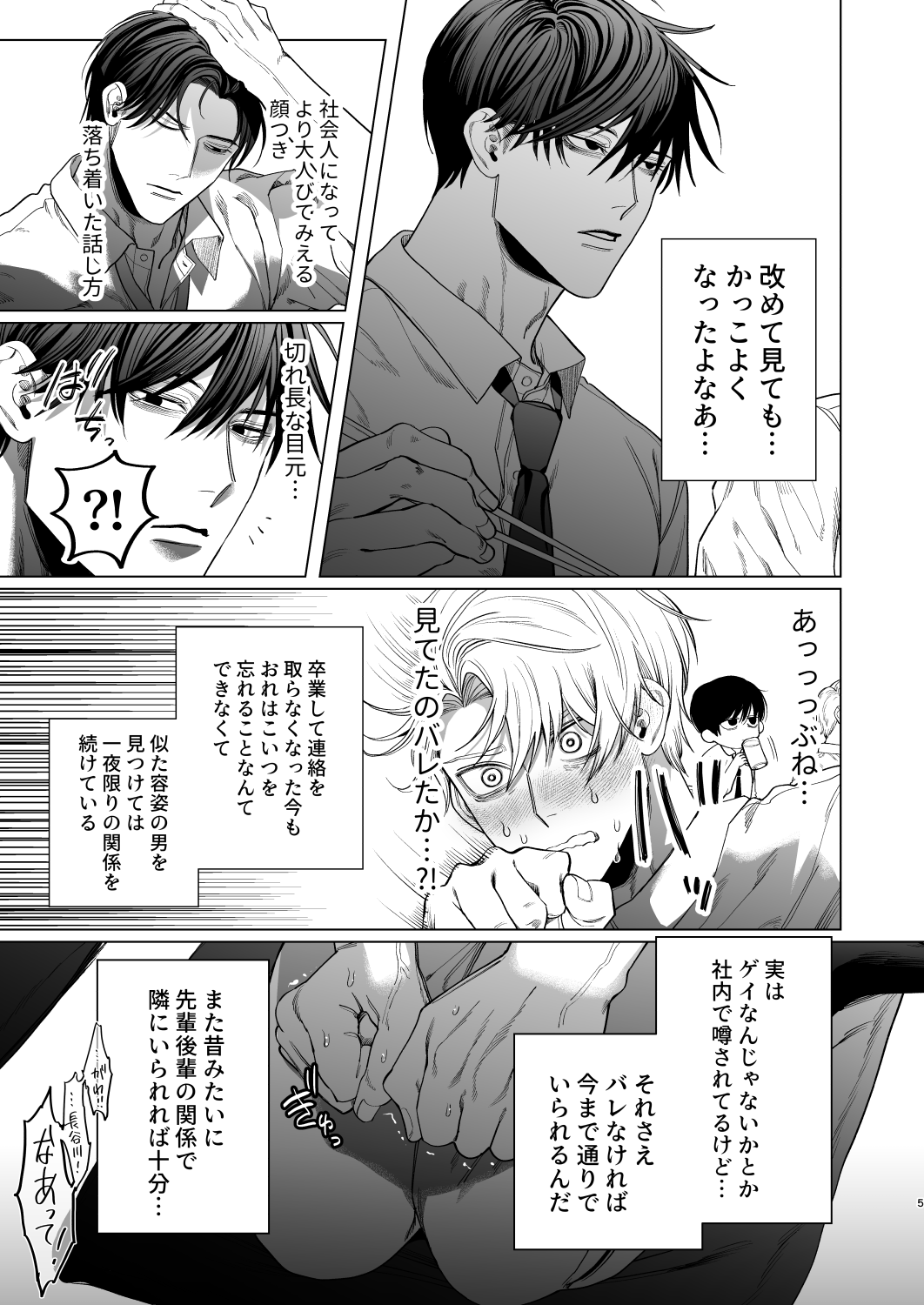 Bicchi no Ore ga Zetsurin no Kōhai  to ama Ecchi Suru Hanashi |The Story of Me, a Bitch, Sweetly having Sex with a Matchless Junior page 4 full