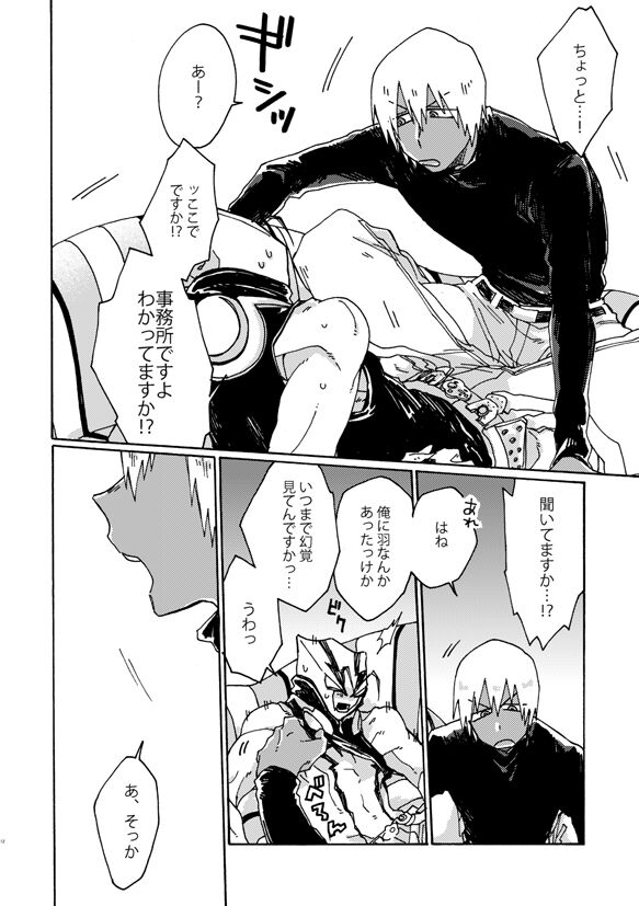 Kami nara Sakki Vacances ni Itta page 11 full