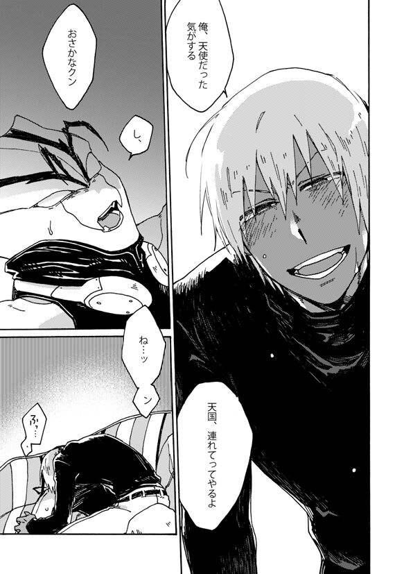 Kami nara Sakki Vacances ni Itta page 12 full