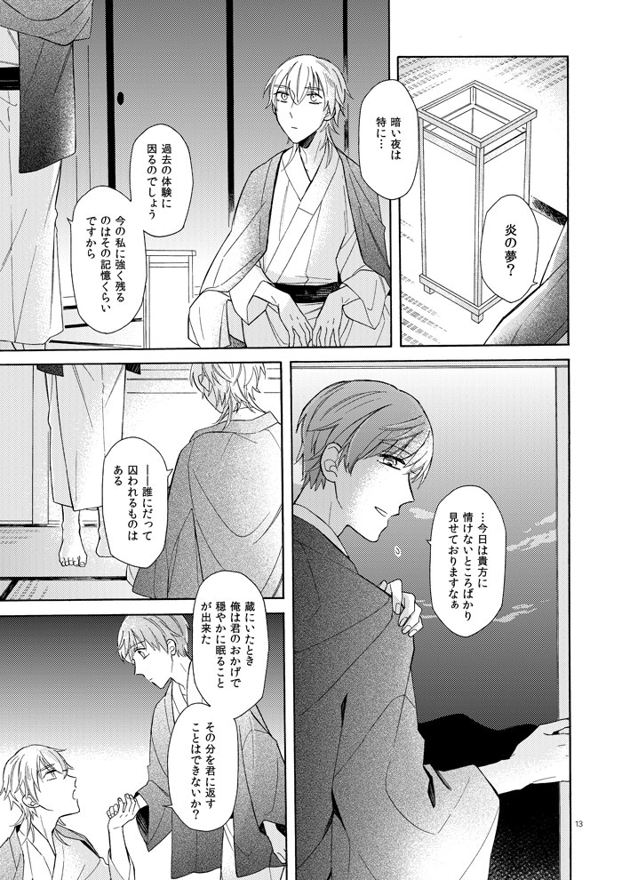 Mahou no Ato de page 11 full
