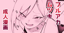 Muchuki to White Day