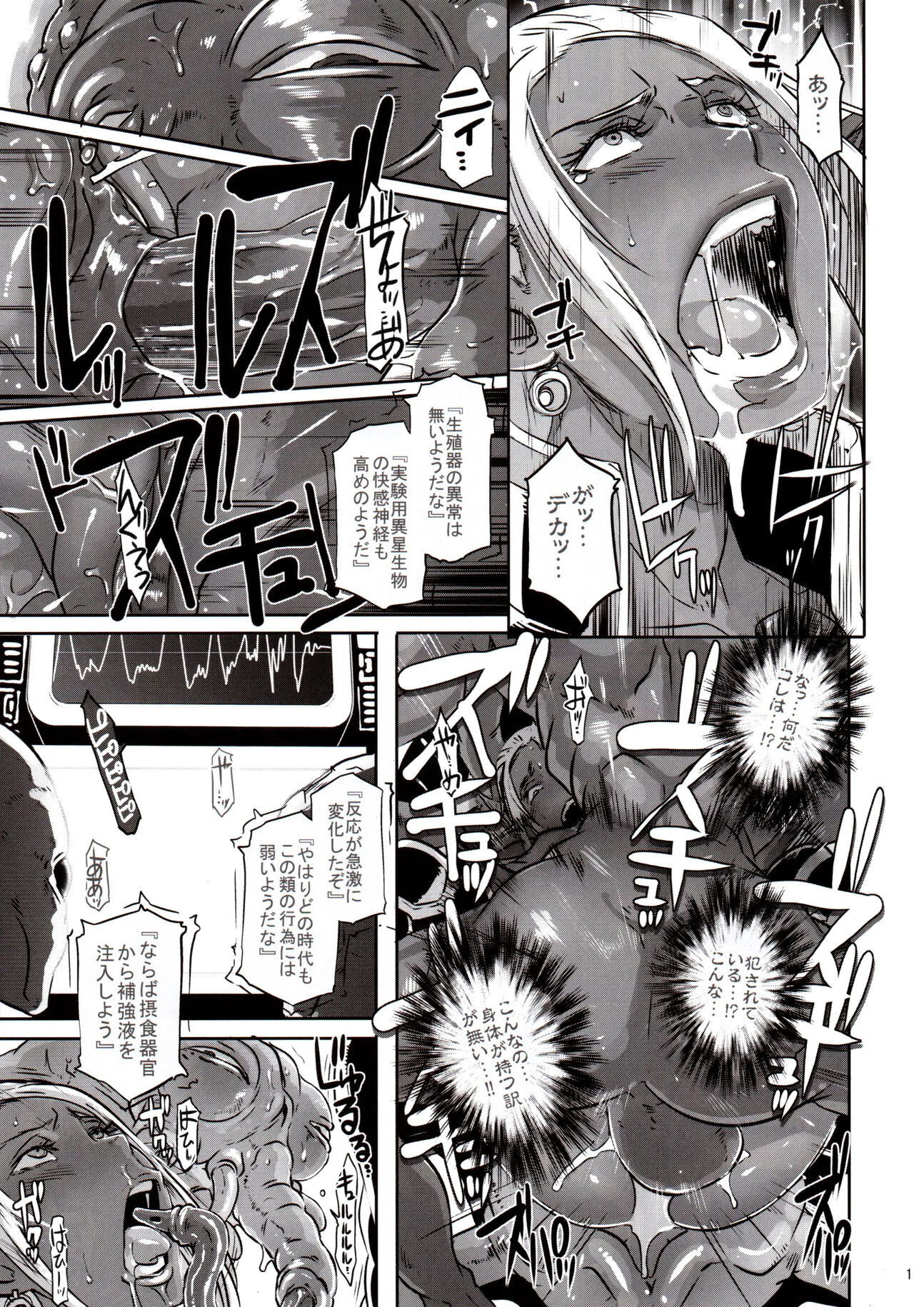 DARK ELF vs ALIEN page 12 full