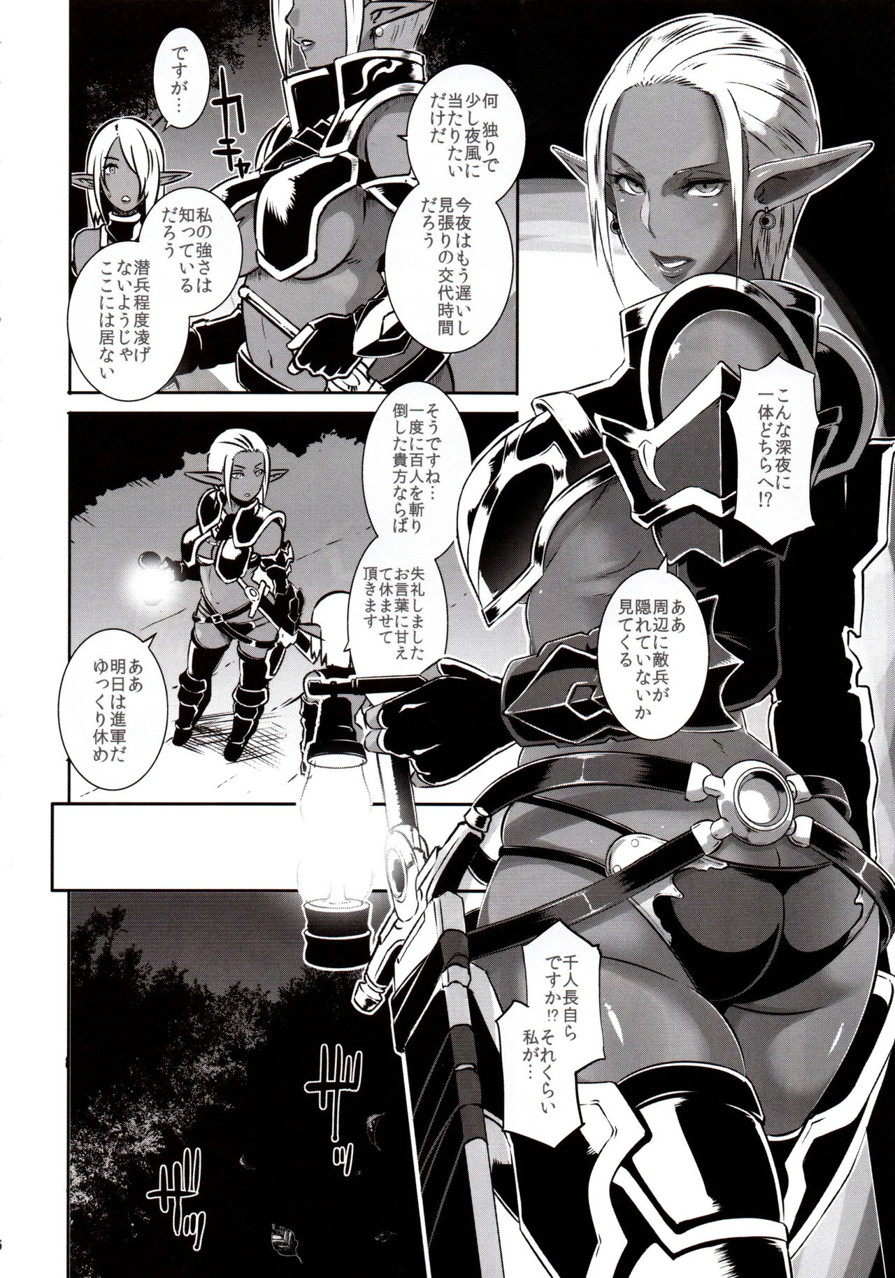 DARK ELF vs ALIEN page 5 full