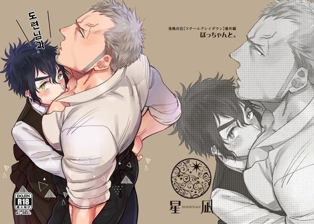 Bocchan to. | 도련님과. page 1 full