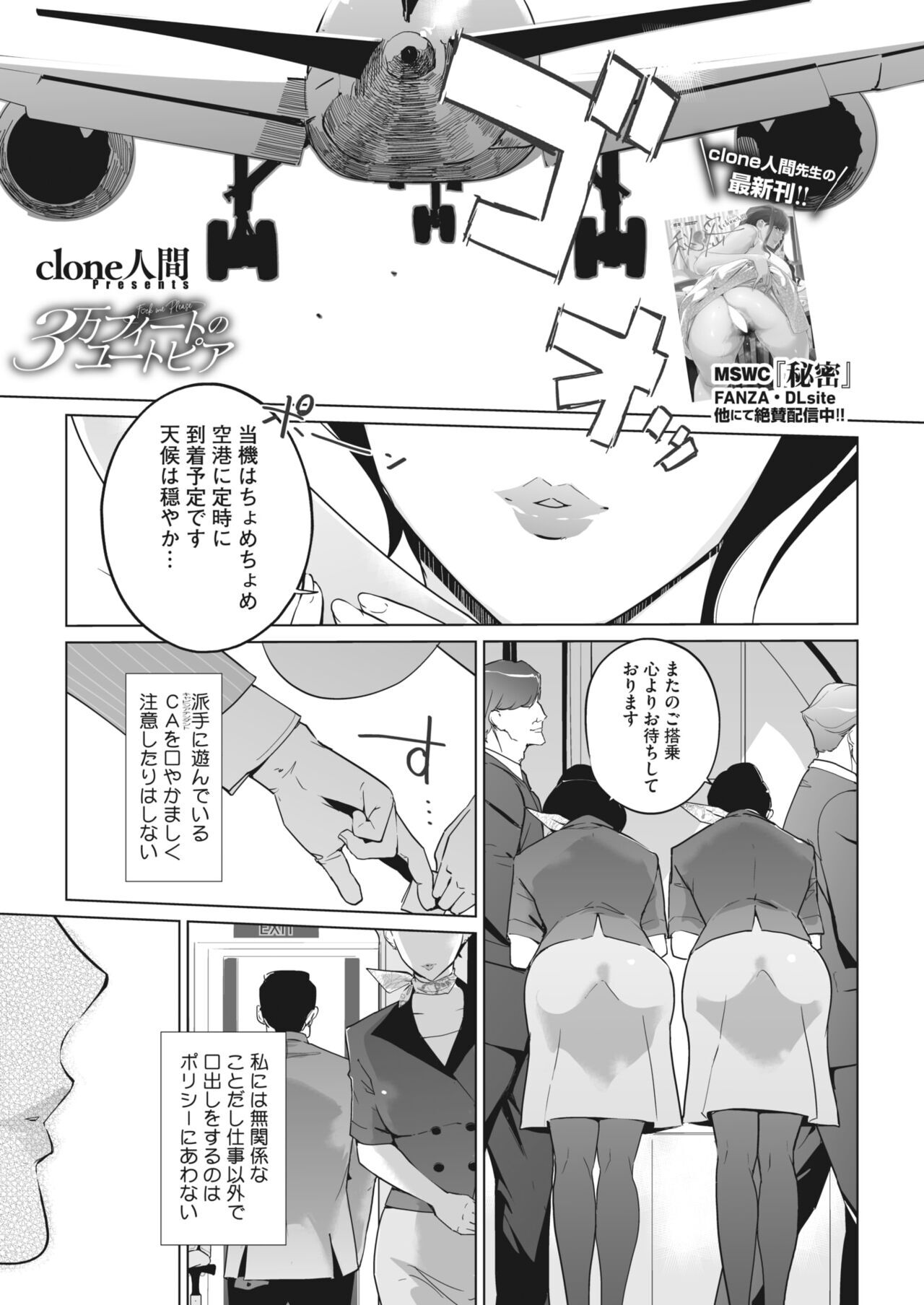 utopia at 30,000 feet page 1 full