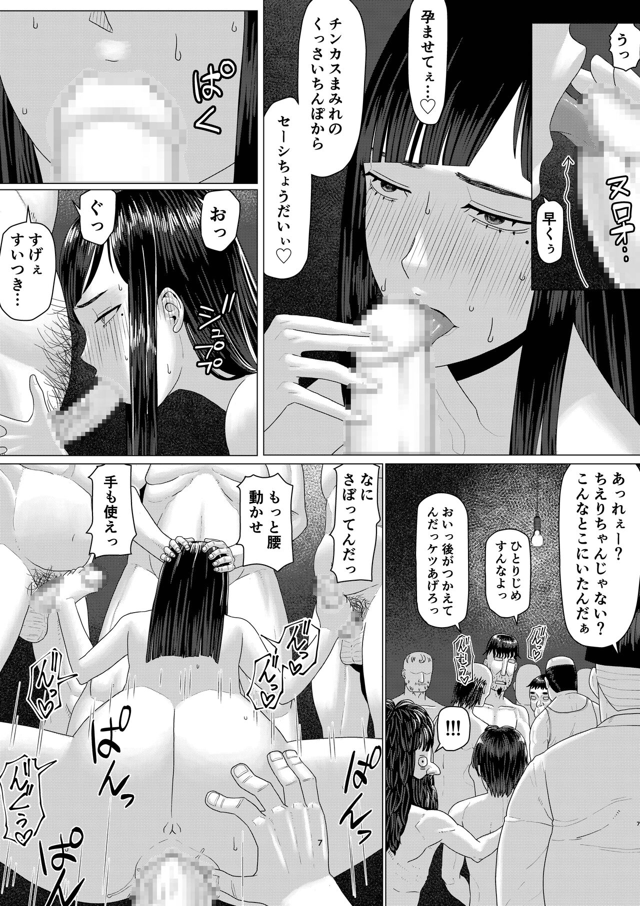 Chieri-san wa Makerarenai! 3 Otto Kounin de Dare no Seishi demo Jusei suru Hentai Benki Dai 2-kan page 12 full