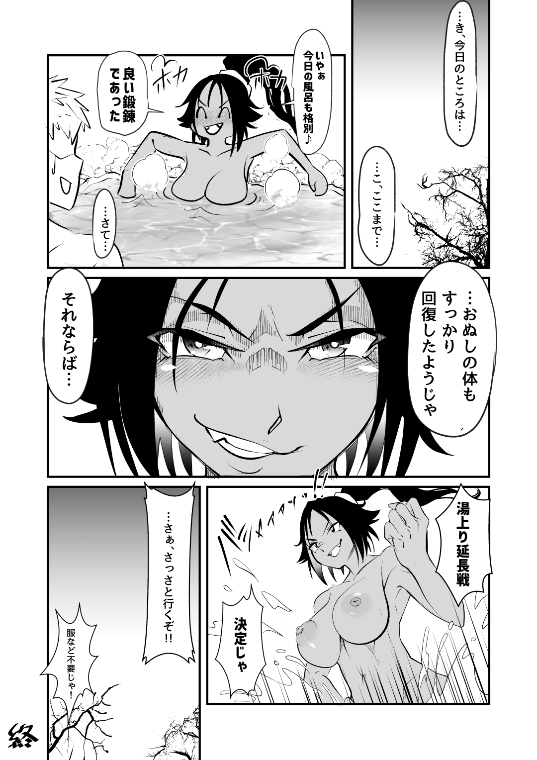 Narrowed down in the name of training by a cat master page 12 full