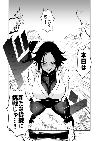 [Kodairaya (Koda1ra)] Narrowed down in the name of training by a cat master (Bleach)[Digital] cover