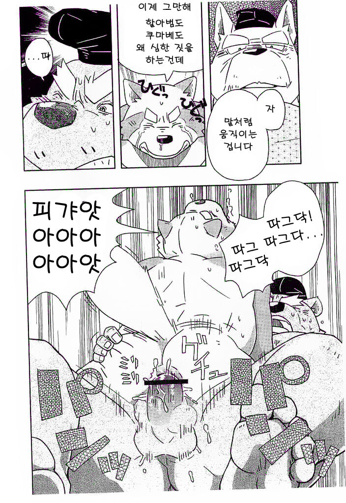 Chinpou Yaku page 11 full