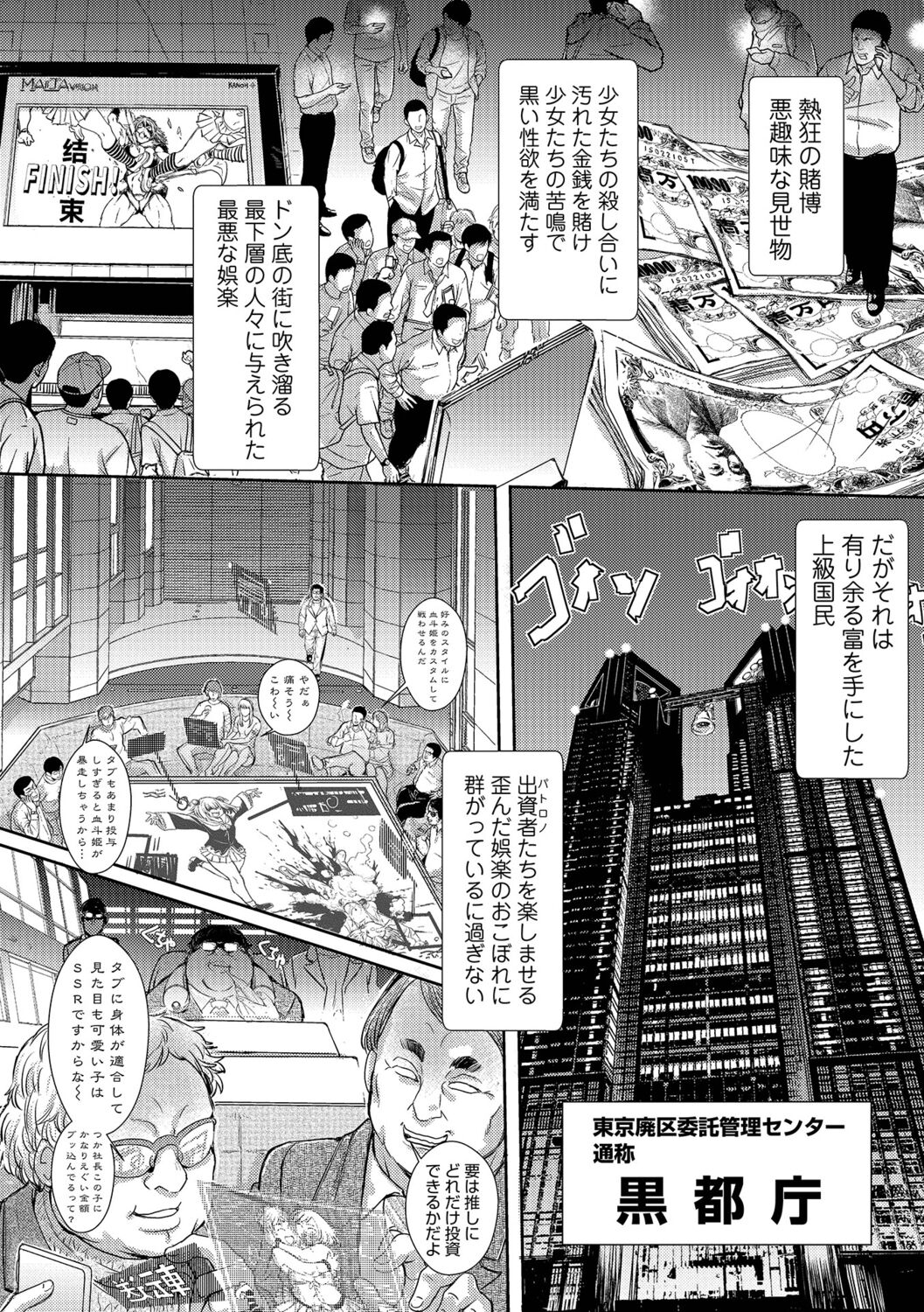 Ryona King Vol.18 page 12 full