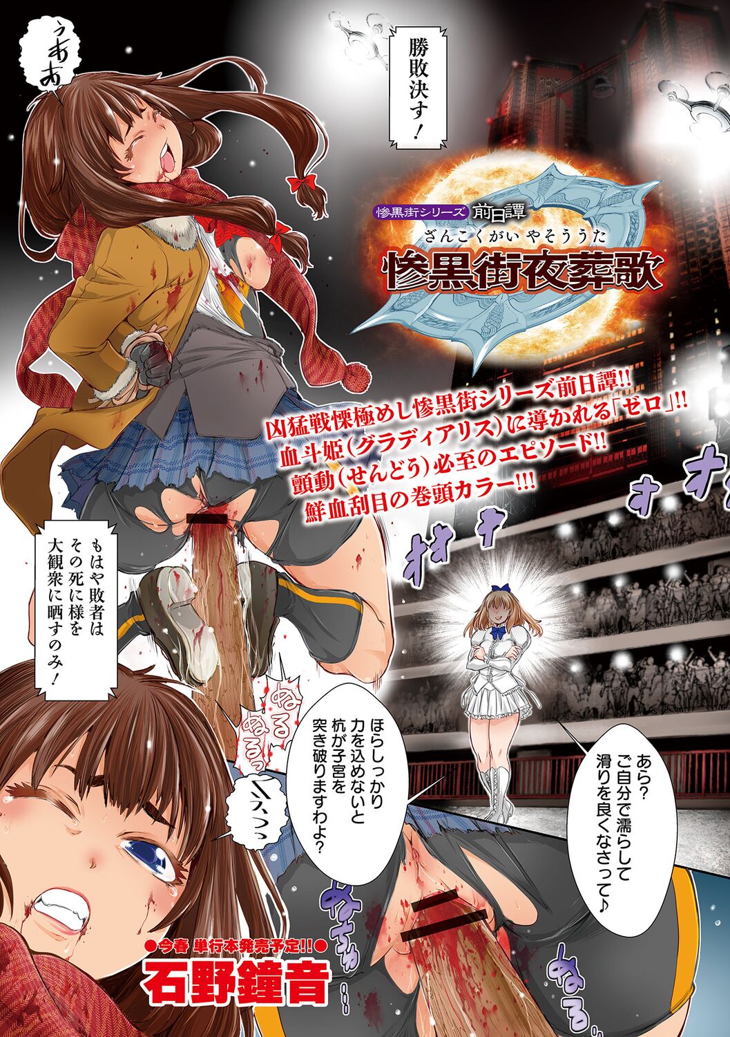 Ryona King Vol.18 page 3 full