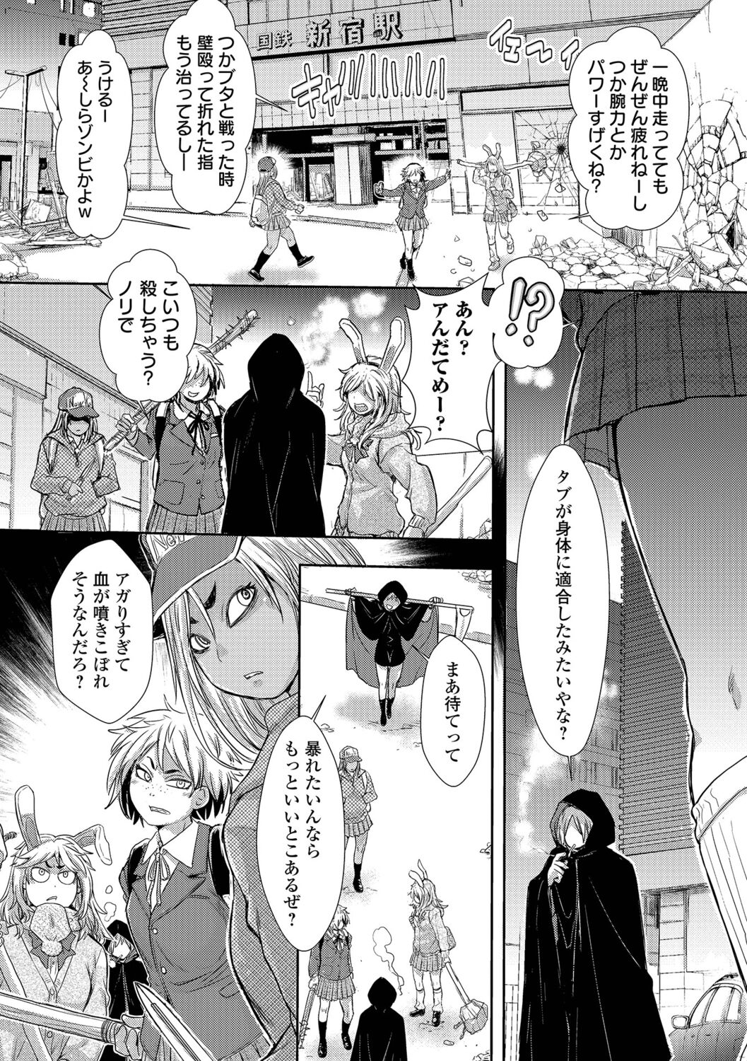 Ryona King Vol.18 page 9 full