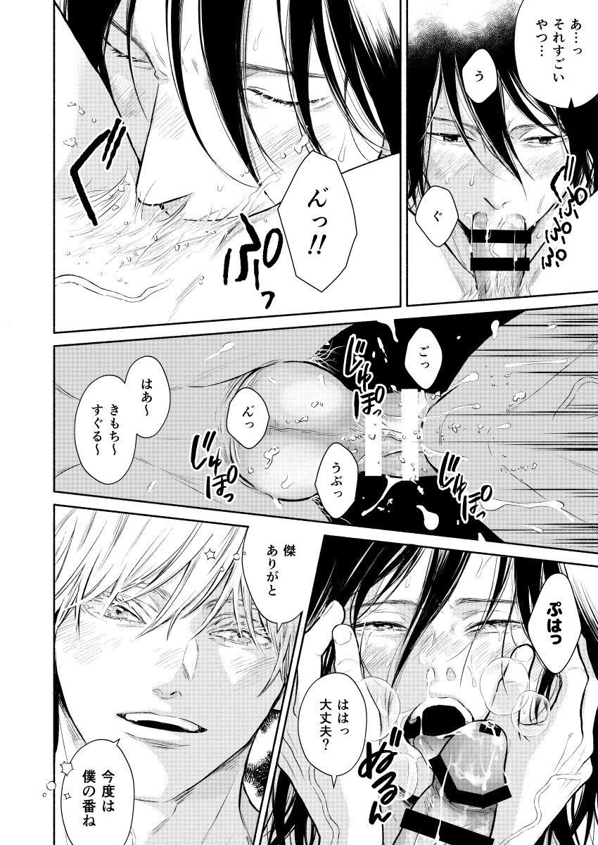 世界の果てでも愛してる page 12 full
