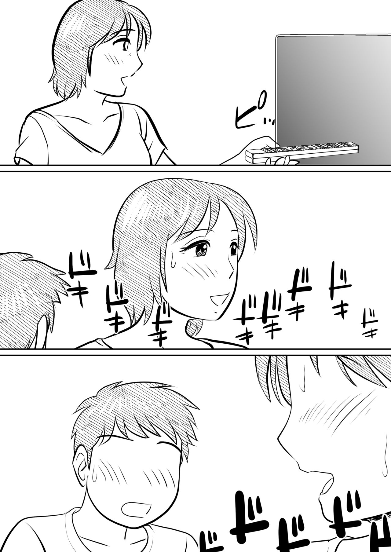 Hahaoya ni mo Seiheki wa Aru page 12 full