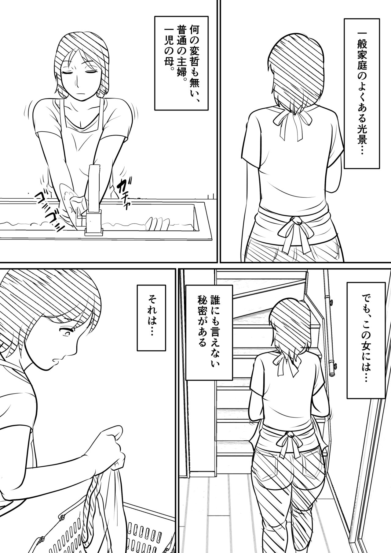 Hahaoya ni mo Seiheki wa Aru page 7 full