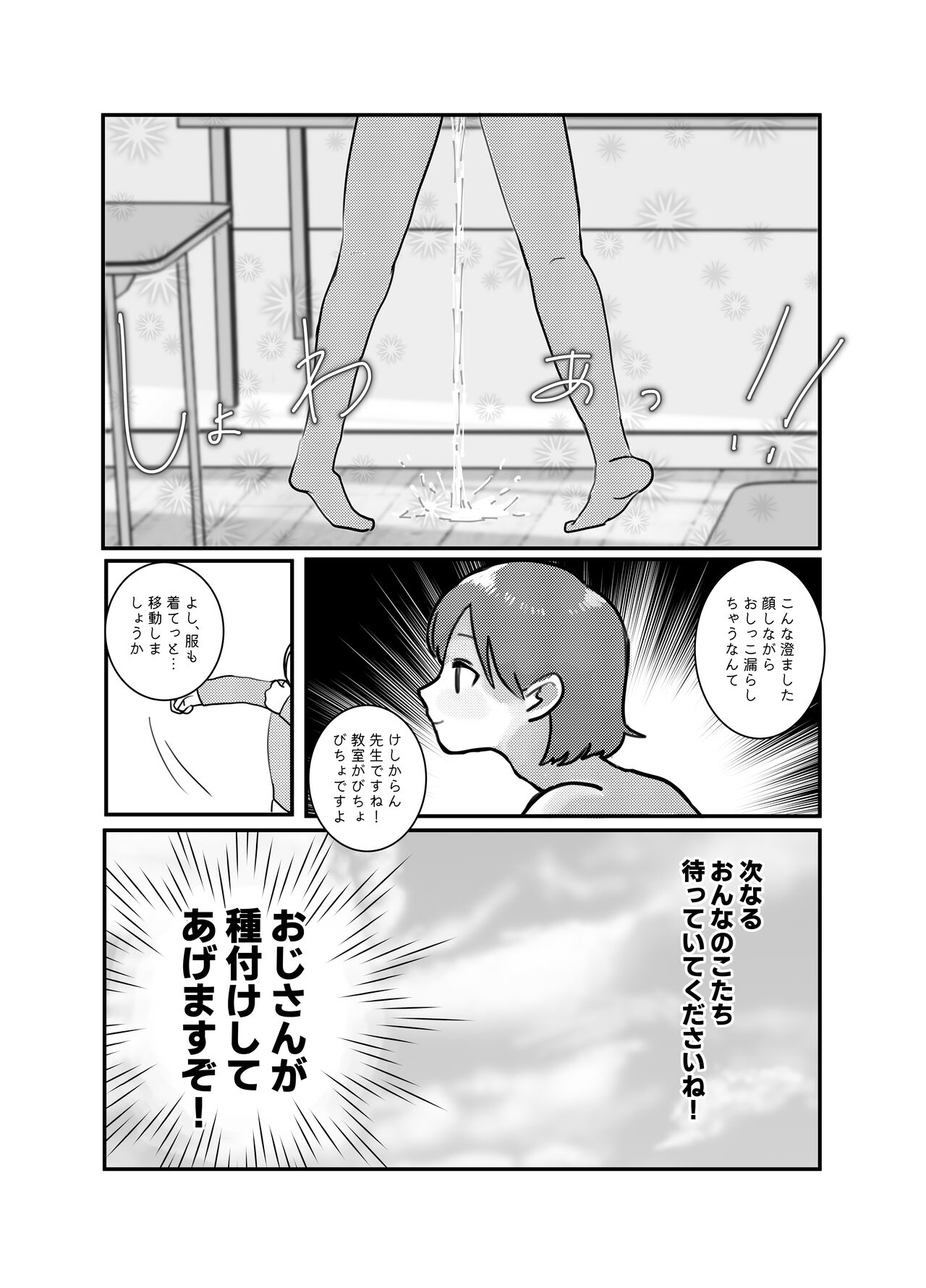 Jikan yo Tomare! Tokitome Oji-san no Kozukuri Keikaku 3 page 11 full