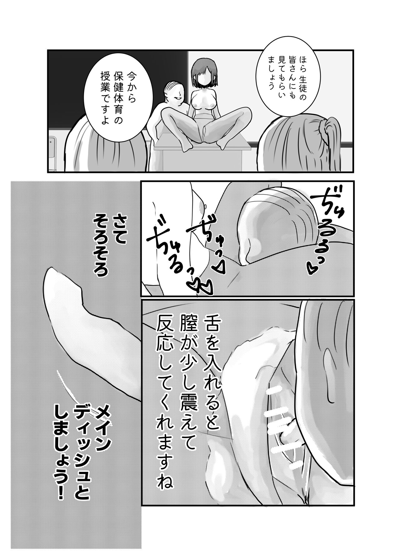 Jikan yo Tomare! Tokitome Oji-san no Kozukuri Keikaku 3 page 7 full
