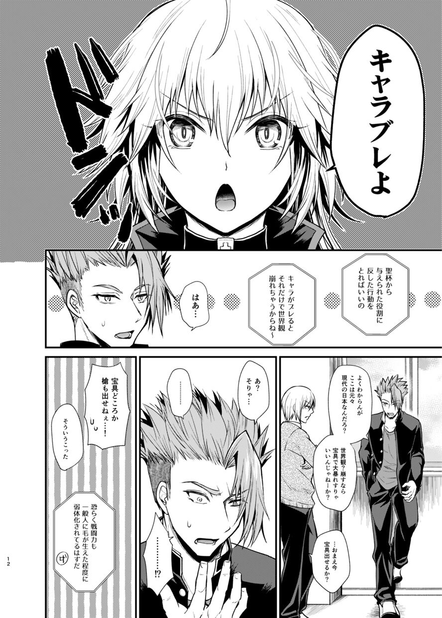 Gakuen Yuugi page 11 full